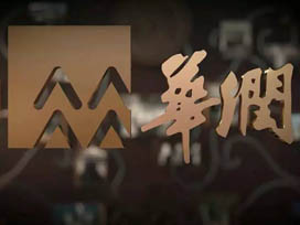 華潤萬象世界丨東風覺醒，與橫琴共贏未來