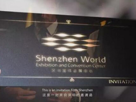 驕陽出品--中國龍 VS 來自深圳的邀約