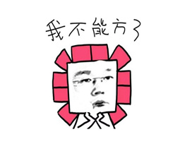 異形幕——從時代說起