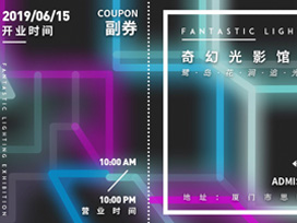 網紅打卡館，火炎焱燚爆擋不住，帶你一探究竟