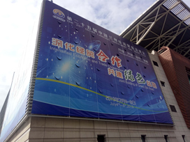 驕陽(yáng)助力|第二十五屆中國(guó)蘭州投資貿(mào)易洽談會(huì)