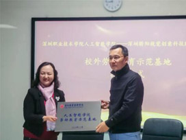 深圳職業(yè)技術(shù)學(xué)院校外勞動(dòng)基地在驕陽(yáng)建成授牌