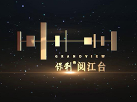 房地產宣傳片丨保利閱江臺，佛山新城真江景豪宅