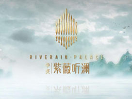 房地產(chǎn)宣傳片 | 中交紫薇聽(tīng)瀾，瀾起天下，再展鴻圖