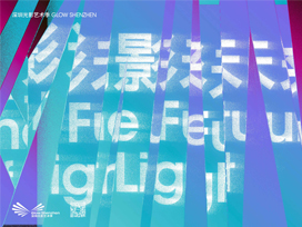 喜報 | 驕陽視覺榮獲2022光影藝術季特別貢獻獎和啟光獎!