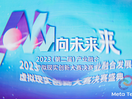 喜報丨驕陽視創榮獲第二屆產業融合發展虛擬現實創新大賽二等獎！