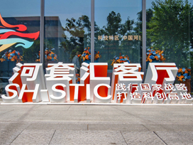 產業園展廳|河套匯客廳，踐行國家戰略，打造科創高地