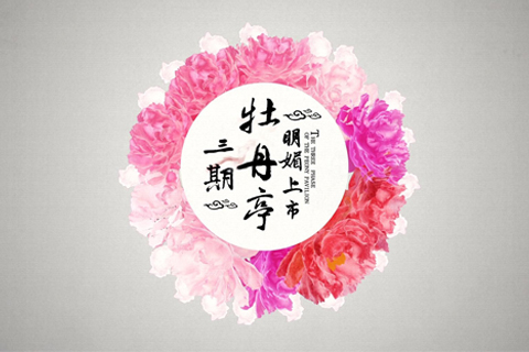 地產動畫?荊州恒信?春秋府