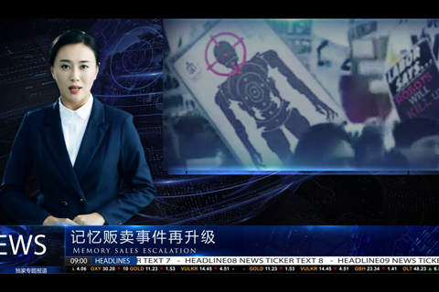 微電影?前海控股?憶