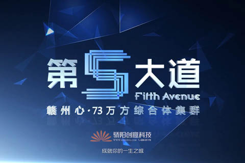 商業地產?贛州第五大道