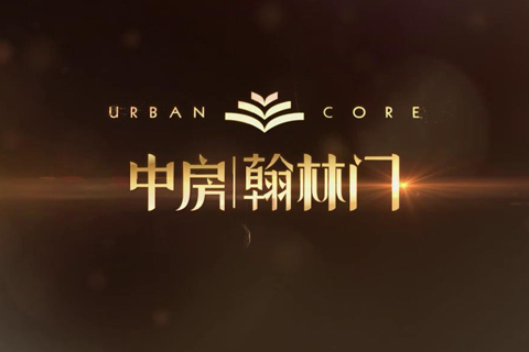 地產動畫?中房翰林門