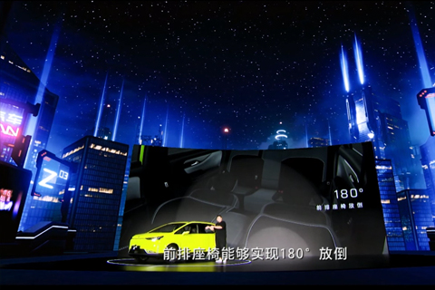 合創汽車虛擬發布會